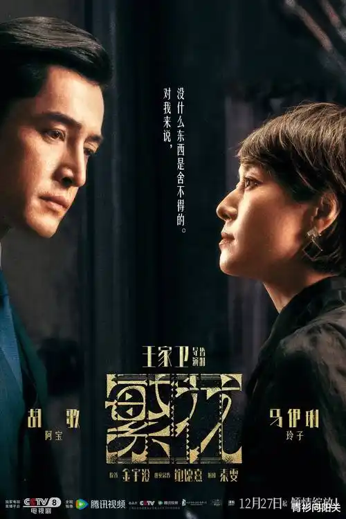 长夜将明 神马影院在线观看电视剧海报