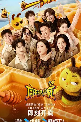 山野厨房 综艺速看在线观看海报