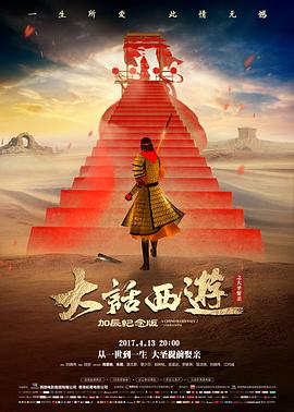 潮汐之间 神马电影院爱情电影海报