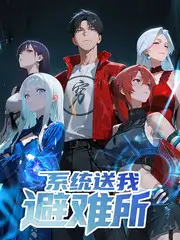 周末开麦 脱口秀综艺在线观看海报